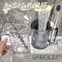 高颜值 ins 水波纹 刷牙杯子