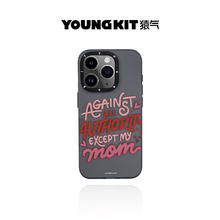 猿气 YOUNGKIT 适用苹果iPhone15promax手机壳轻薄全包防摔减震夏季新款耐磨手机保 iphone15