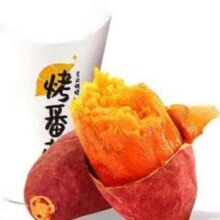 快乐番薯 烤番薯 150g 全国通用