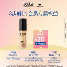 MAKE UP FOR EVER 清晰无痕亲肌粉底液1N06 5ml