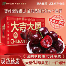 鲁禧海岸 车厘子/樱桃 优惠商品