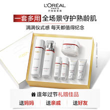 88VIP会员：L'OREAL PARIS 欧莱雅复颜水乳套装礼盒护肤品紧致抗老抗皱补水保湿洗面奶女
