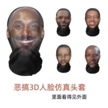 新款 3D头套cosplay派对演出
