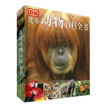 DK儿童动物百科全书（2021年全新印刷） 双旦礼物 课外读物