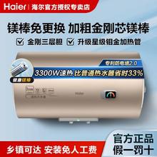 百亿补贴：海尔 Haier 60升3300W速热电热水器机械款镁棒免更换上门安装家用洗澡