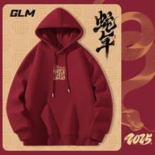 GLM 森马品牌卫衣男款连帽酒红色春秋2025年蛇年本命年休闲上衣