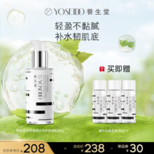 养生堂天然桦树汁补水保湿乳呵护屏障白桦新肌修护脆弱肌可用乳液
