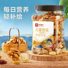 良品铺子罐装每日坚果520g