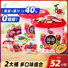 喜之郎蒟蒻果汁果冻520g*2桶儿童休闲零食大礼包年货过年囤货送礼
