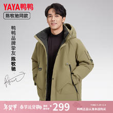 YAYA 鸭（YAYA）羽绒服男2023年新款冬情侣装短款保暖连帽工装 军绿色 XL