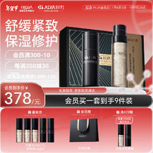 Dr.Alva 瑷尔博士 闪充水乳礼盒酵萃礼盒升级款抗皱紧致护肤套装圣诞礼物150ml+100g