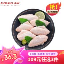 DOYOO 大用 单冻鸡翅中 1kg