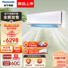 Panasonic 松下 1.5匹 新一级能效 变频冷暖壁挂式空调挂机 母婴级100倍纳诺怡除菌自清洁