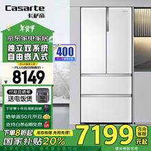卡萨帝 纯白系列 BCD-555WDGAU1 风冷多门冰箱 555L 皓玉白
