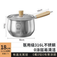 双枪 316不锈钢一人食小锅小奶锅宝宝辅食锅0涂层18cm奶锅（有盖无蒸笼）