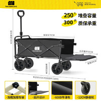 探险者 户外露营折叠推车  250L 曜石黑-静音实心轮+后开模式
