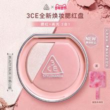 【新年礼物】3CE新品焕妆腮红盘 白桃膨胀高光腮红二合一修容礼物