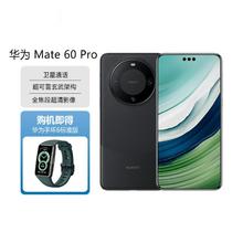 HUAWEI 华为 Mate60Pro天通卫星通信手机