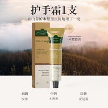 88VIP会员：倍膳健 植萃香氛护手霜 75g