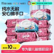 einb 怡恩贝 宝宝湿纸巾 80抽*10包
