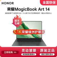 百亿补贴：HONOR 荣耀 MagicBooK Art 14 笔记本电脑（Ultra5、32GB+1TB、3.1K绿洲护眼屏）