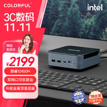 七彩虹 COLORFUL mini迷你主机台式电脑商用办公家 20% (酷睿12代i5-12450H 16G 512G)