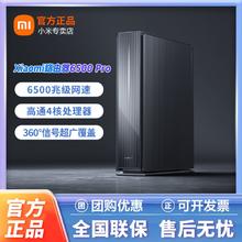 小米 Xiaomi 路由器BE6500Pro家用千兆高速智能全屋覆盖穿墙大户型