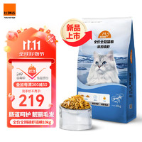 比瑞吉 爱不将就全价全期猫粮 添加磷虾 10kg