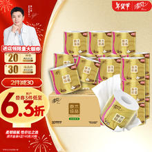 清风 有芯卷纸 原木金装 4层加厚140克*30卷