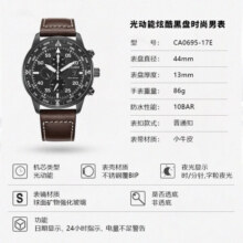 西铁城（CITIZEN）三眼计时防水光动能腕表商务运动休闲钢带/皮带男士手表 黑盘皮带CA0695-17E