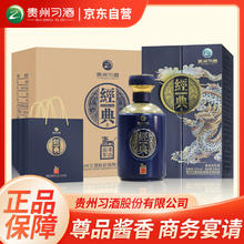 习酒 经典窖藏尊品 53度 酱香型白酒 500ml*6瓶