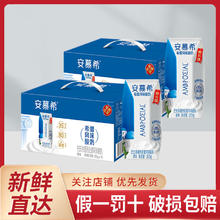 百亿补贴：伊利 1月 伊利安慕希原味酸奶205g*10盒1/2提整箱牛奶早餐奶送礼年货
