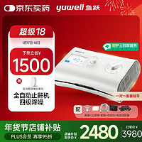 鱼跃 YH-550 全自动呼吸机