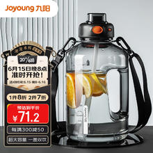 九阳 塑料杯大容量1500ml
