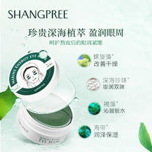 香蒲丽 海洋水光眼膜+人参果眼膜红绿公主组合