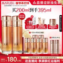 丸美 弹力蛋白凝时紧致淡纹紧实修护精华水