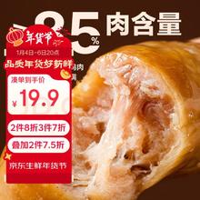 YANXUAN 网易严选 多肉烤肠原味400g