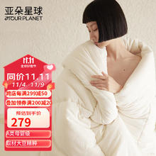 亚朵星球 αTOUR PLANET ATOUR PLANET 亚朵星球 大豆被被子春秋薄被芯四季被褥A类