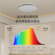 欧司朗（OSRAM）吸顶灯已接入米家智能全屋灯具无蓝光全光谱护眼卧室灯智星-24W