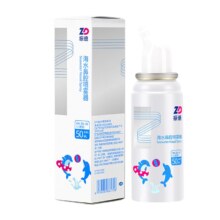 振德 婴幼儿童鼻炎洗鼻喷雾 50ml