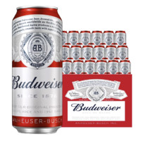 Budweiser 百威 啤酒9.7度经典醇正红罐拉格450ml*18听罐装整箱批发浓郁麦香