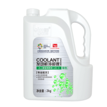 标榜（biaobang）防冻液 -25℃ 2kg绿色汽车发动机冷却液水箱四季通用防冻防沸防垢