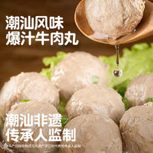 优形 年货潮汕牛肉丸 90%牛肉丸250g*4袋（可满减，顺丰包邮）
