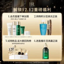 赫莲娜HR绿宝瓶精华液50ml礼盒保湿修护护肤品化妆品新年礼物送女友