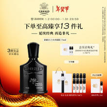 Creed 克雷德 拿破仑之水卓越版香水礼盒75ml 果香木质调男女香节日新年礼物