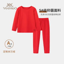 YeeHoO 英氏 儿童过年服红色内衣套装新年本命年秋冬保暖抗菌棉质秋衣秋裤 红色-年服男 120cm