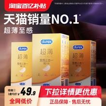杜蕾斯超薄套|第一爆款避孕套男用安全延时情趣官方旗舰店正品byt