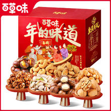 百草味 坚果礼盒2盒*1236g