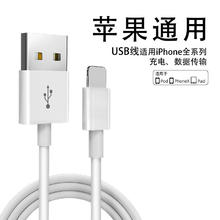 简雷 适用苹果14 1.0米苹果USB快充线