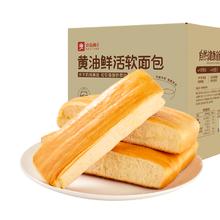 良品铺子 长条黄油鲜活软手撕面包960g